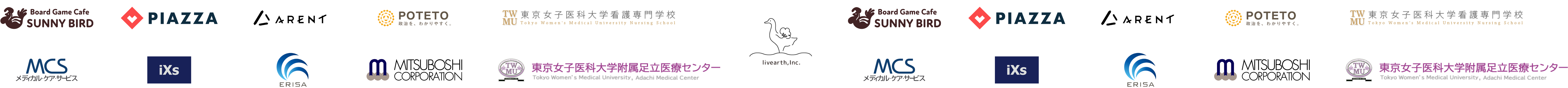 クライアント ロゴ一覧