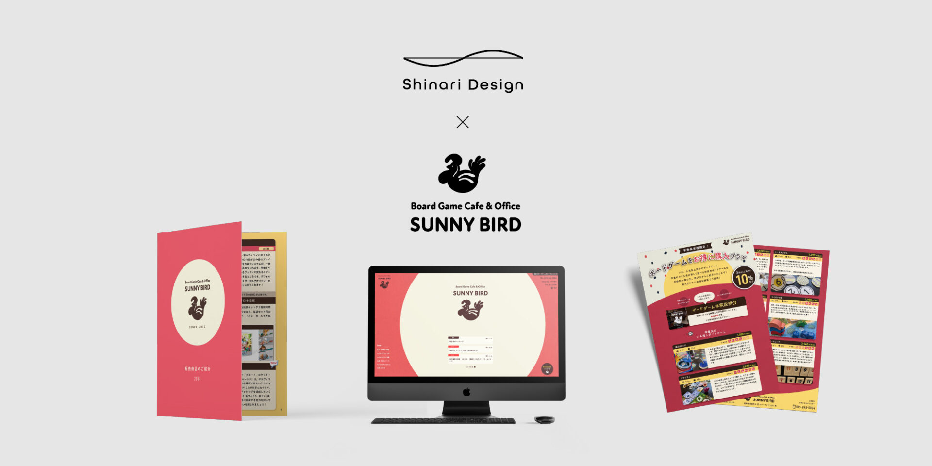 Shinari Designの定額デザイン支援。ボードゲームカフェ Sunnybird様の事例