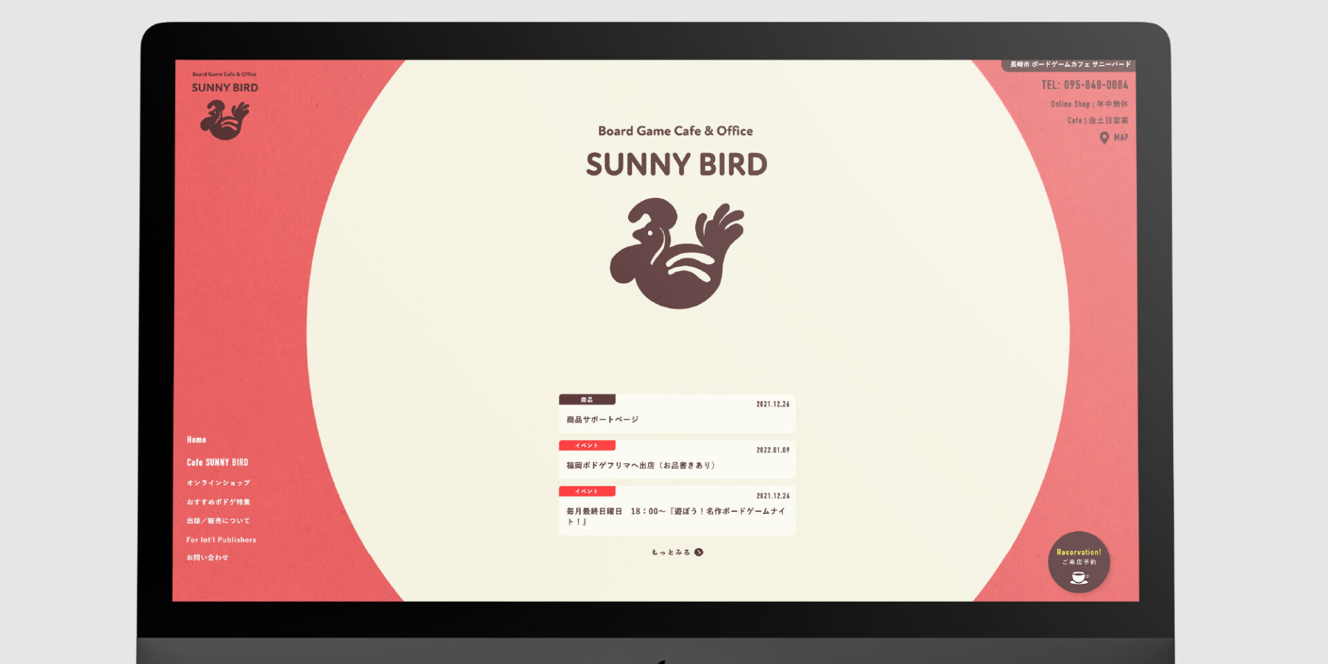 SUNNYBIRD コーポレートウェブサイトのリニューアル